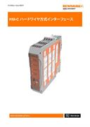 HSI-C ハードワイヤ方式インターフェース